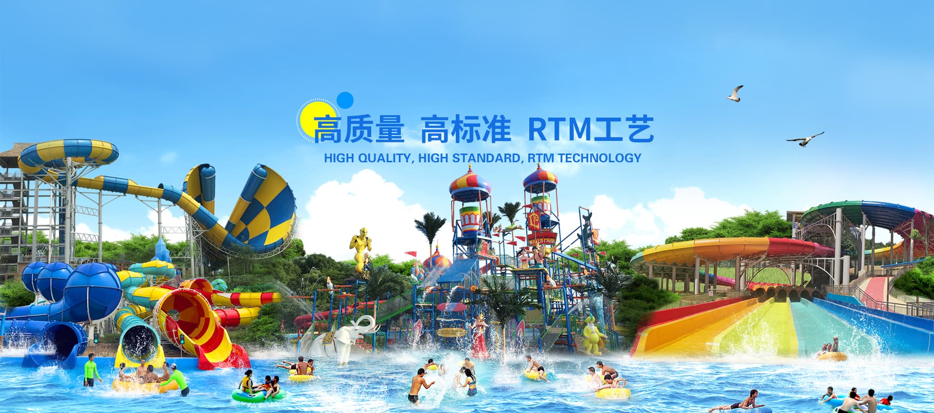 水上樂(lè)園設(shè)備制造研發(fā)安裝